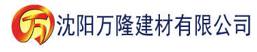 沈阳国产精品va在线观看无码不卡建材有限公司_沈阳轻质石膏厂家抹灰_沈阳石膏自流平生产厂家_沈阳砌筑砂浆厂家